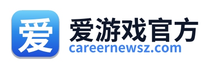 爱游戏官方
